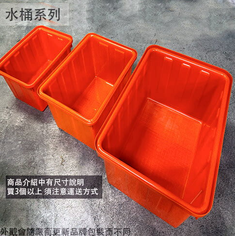 方型 儲水桶 強化 波力桶 24L 30L 40L 60L 70L 方形 普力桶 普利桶 耐酸桶 塑膠 桶子 塑膠桶