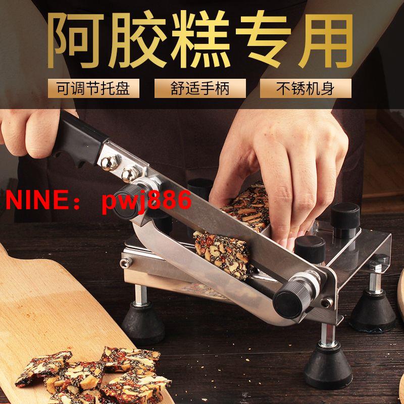 [臺灣公司貨 可開發票]阿膠糕切片機家用小型牛軋糖切塊機年糕切刀手工團隊熬阿膠糕工具
