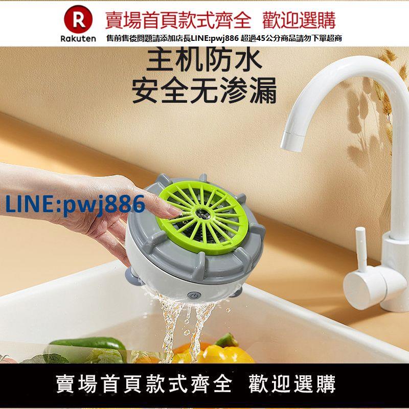 【高品質超低價】果蔬清洗機家用小型蔬菜水果除農殘渦輪凈化器便攜無線自動洗菜機
