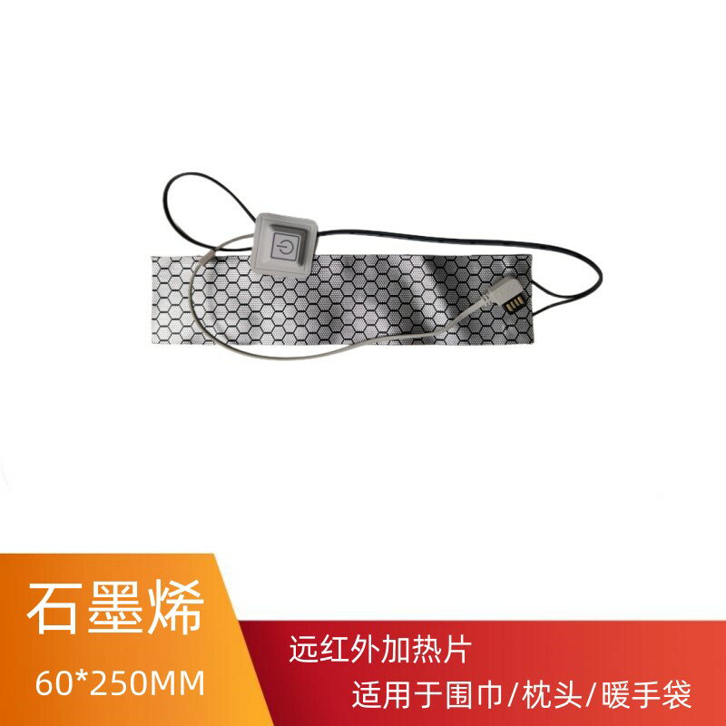 【臺灣公司 可開發票】【2413人收藏】石墨烯usb加熱片一拖一腰帶馬甲護膝護腰遠紅外熱敷姨媽暖宮加熱