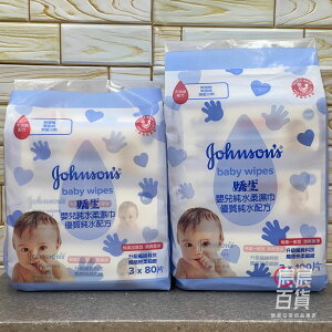 嬌生 Johnson's 嬰兒純水柔濕巾3入組 80抽加厚型/100抽一般型
