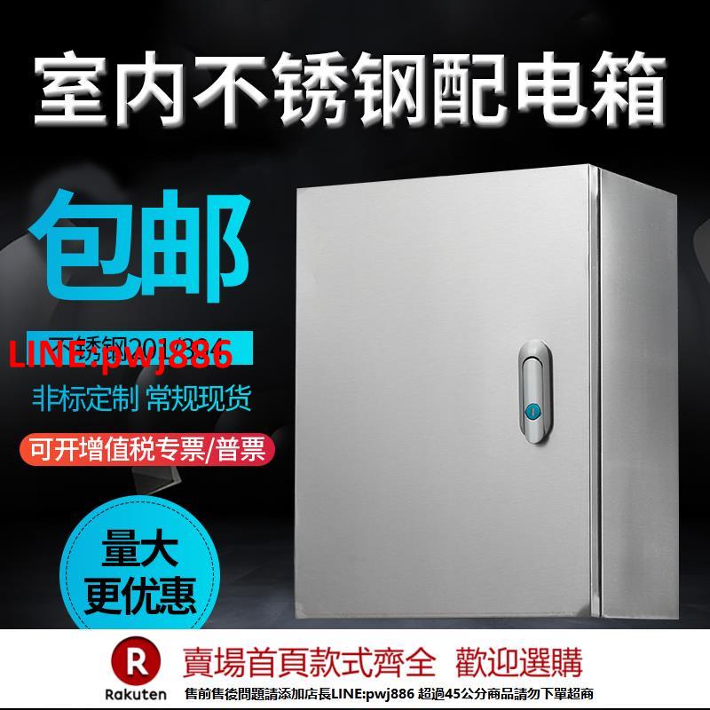 【臺灣公司 優質服務】304室內不銹鋼基業箱按鈕儀表電控控制箱明裝動力箱不銹鋼配電箱