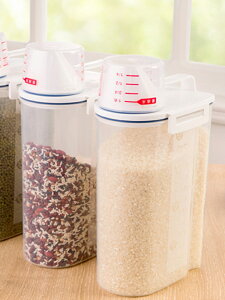 廚房家用小米桶2kg儲物密封罐防蟲防潮裝大米桶面粉桶儲米箱米缸