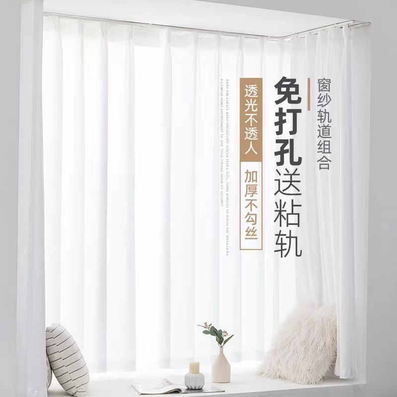 送軌道-飄窗窗簾免打孔安裝窗紗紗簾透光不透人臥室遮光窗簾紗簾