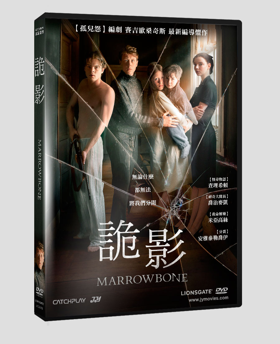 詭影DVD(安雅泰勒喬伊/查理希頓/喬治麥凱/米亞高絲)