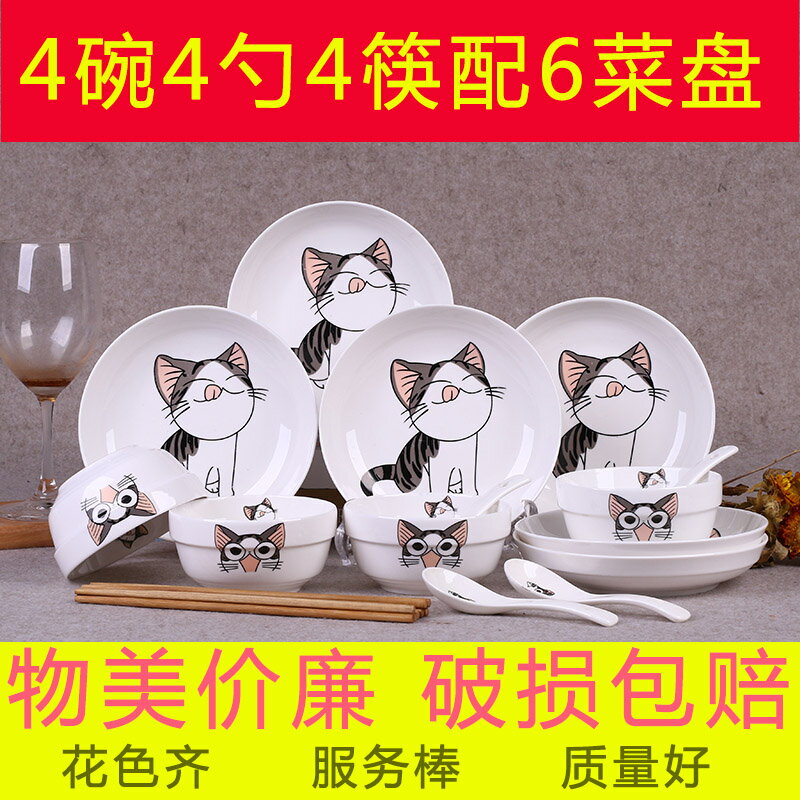 18件家用陶瓷器碗碟套裝 中式簡約碗盤個性碗筷創意組合清新碗具