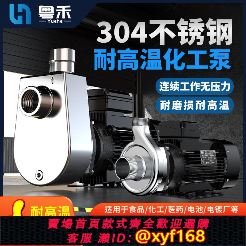{可打統編 保固一年}304不銹鋼自吸泵化工泵耐酸堿耐腐蝕水泵316材質抽酸泵防爆離心泵