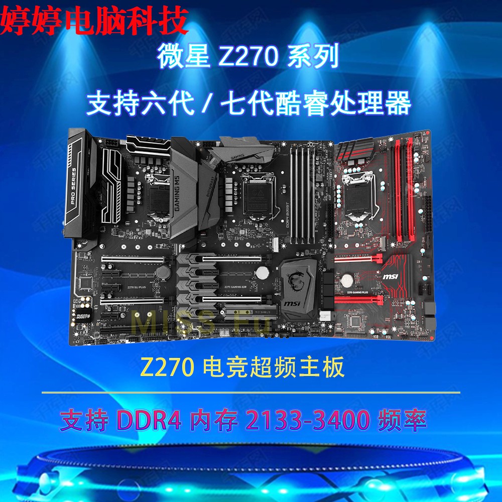 {保固一年 可打統編}微星Z270 TOMAHAWK/M5/M3/M7/PC MATE /PLUS/KRAIT GAMING 主機板