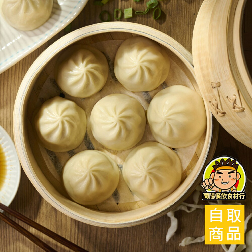【蘭陽餐飲食材行】禎祥 冷凍 雞肉湯包 ( 900g / 約30粒 ) 小湯包 包子 早餐 點心 電鍋或蒸籠加熱即可 ( 此為冷凍自取品號 )