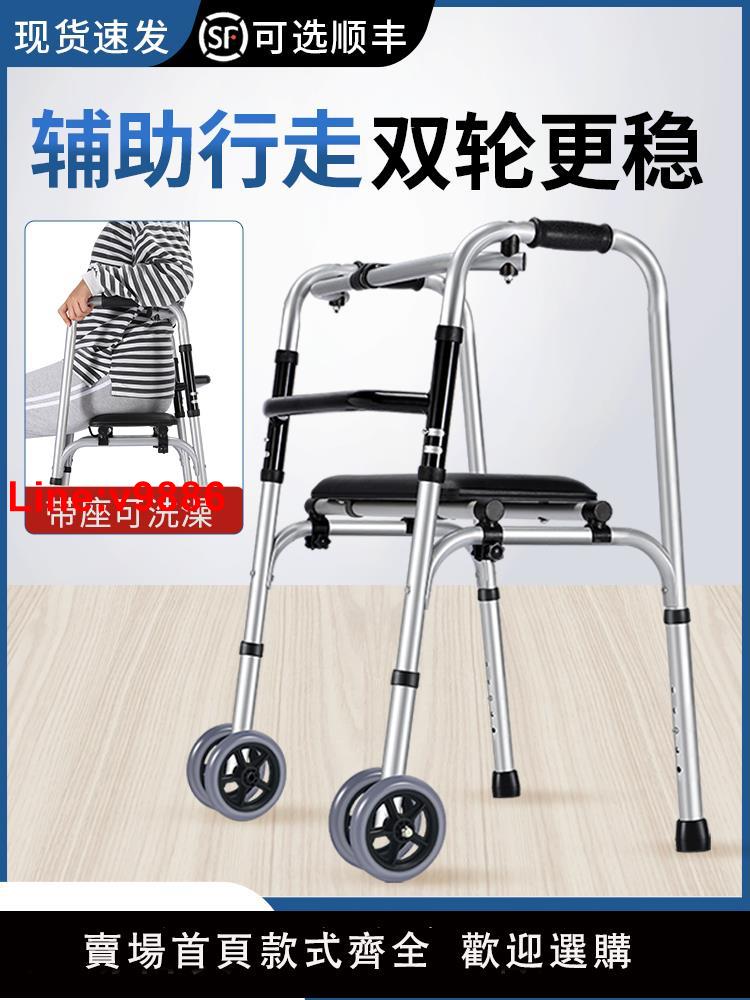 【台灣公司 超低價】行動不便老人助行器康復專用走路輔助器可坐拐杖助步器病人扶手架
