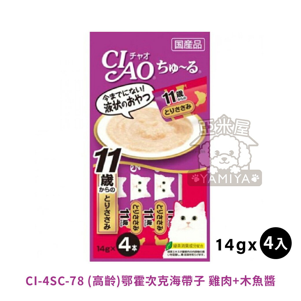 CIAO啾嚕貓用肉泥 貓咪肉泥 貓肉泥 貓零食 燒肉泥《亞米屋Yamiya》 0
