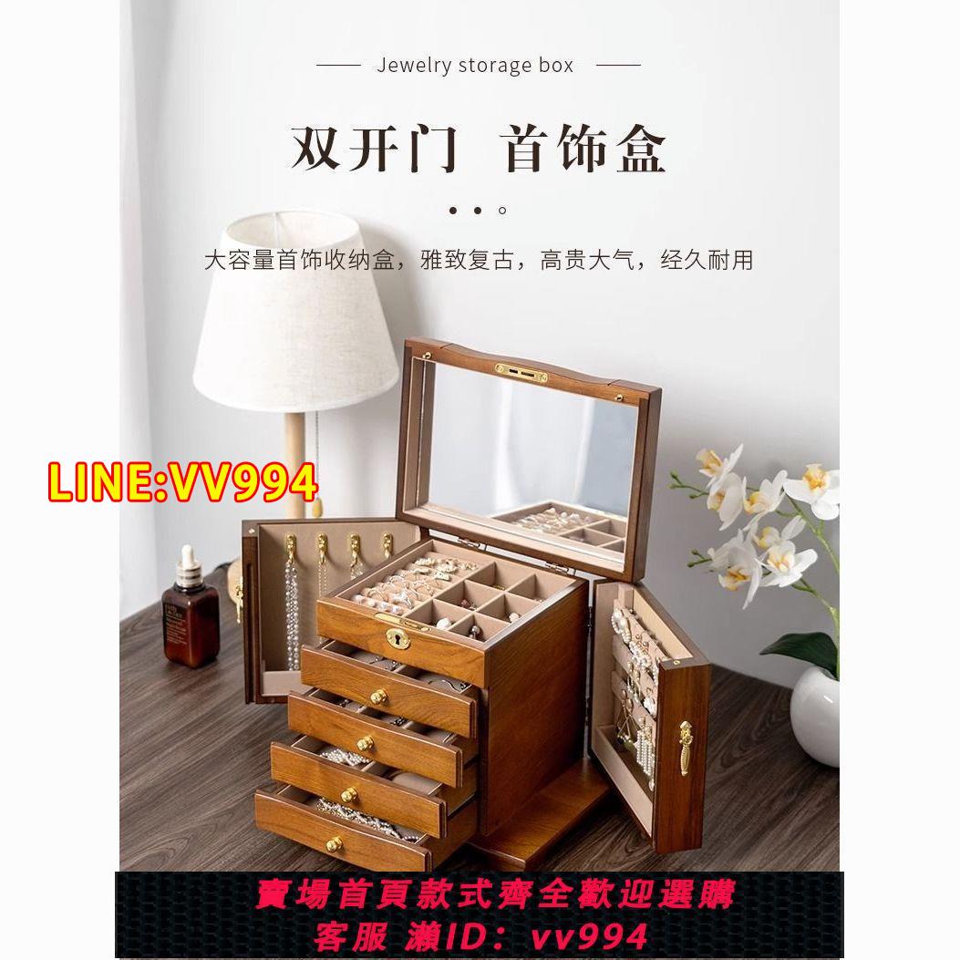 可打統編 雙開門實木首飾盒多功能收納盒超大容量飾品盒送閨蜜結婚生日禮物