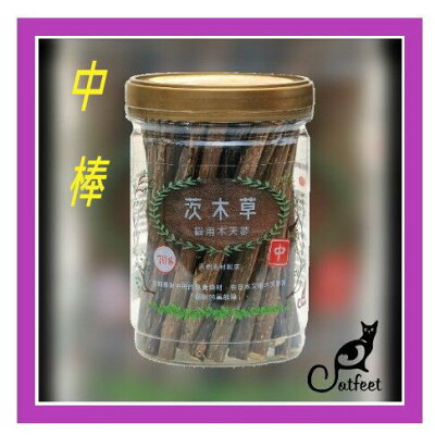 Catfeet 茨木草 木天蓼-中棒 罐裝70g(約14支) 舒壓玩具 磨牙玩具 貓磨牙棒 貓木天蓼