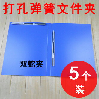 鐵雙彈簧文件夾A4文件夾 雙蛇夾 雙彈簧文件夾 一字夾 金屬打孔夾 | 協貿國際日用品生活3館 | 樂天市場Rakuten