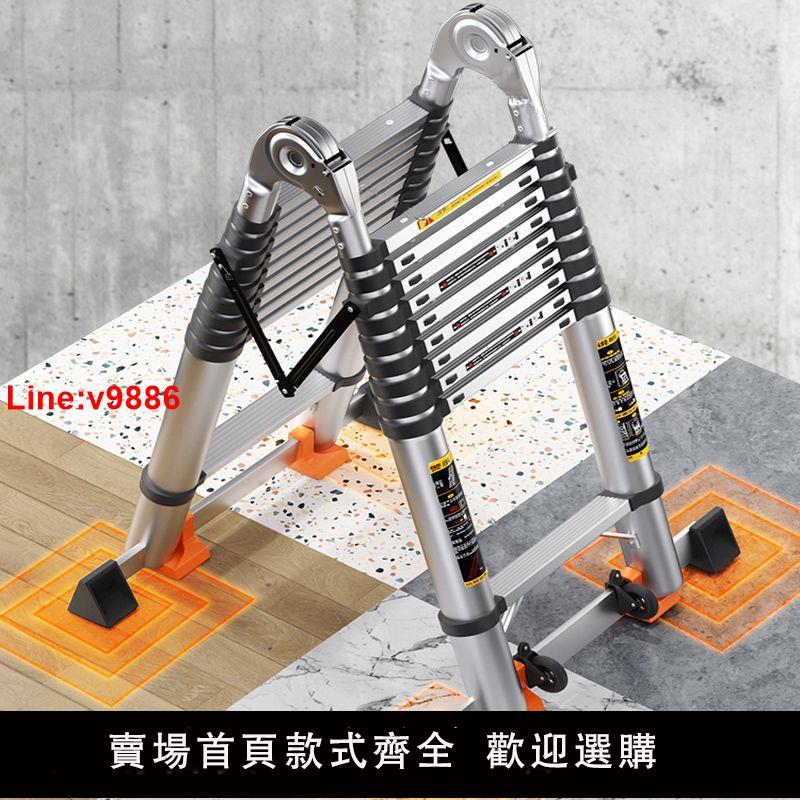 【台灣公司 超低價】加厚愛登鋁合金升降伸縮折疊家用多功能工程樓梯便攜竹節梯子