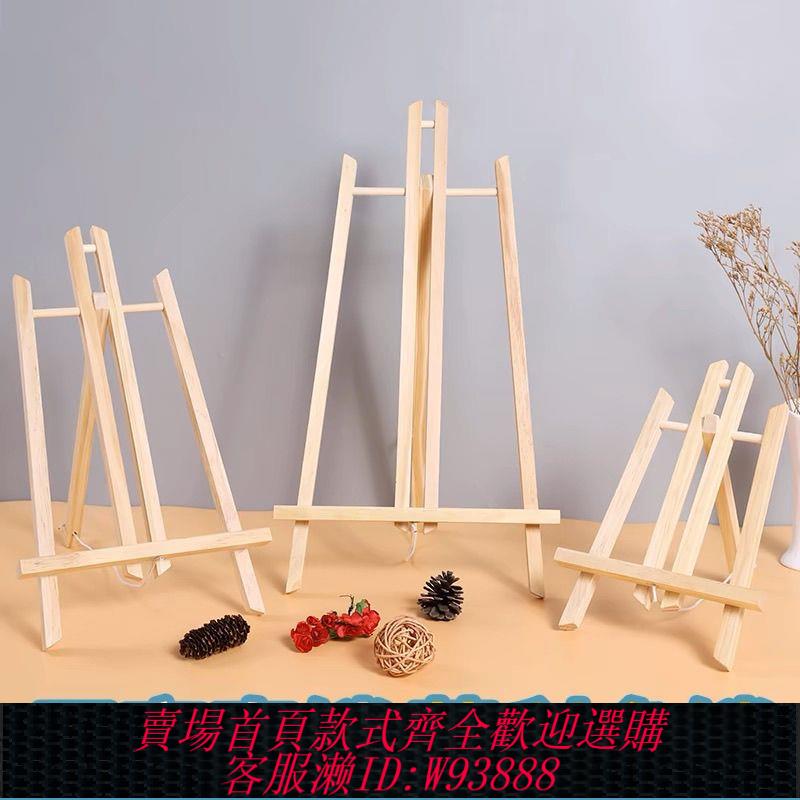 【公司貨 最低價】迷你桌面臺式畫架木質折疊油畫板桌上支架式素描三角架兒童小畫架