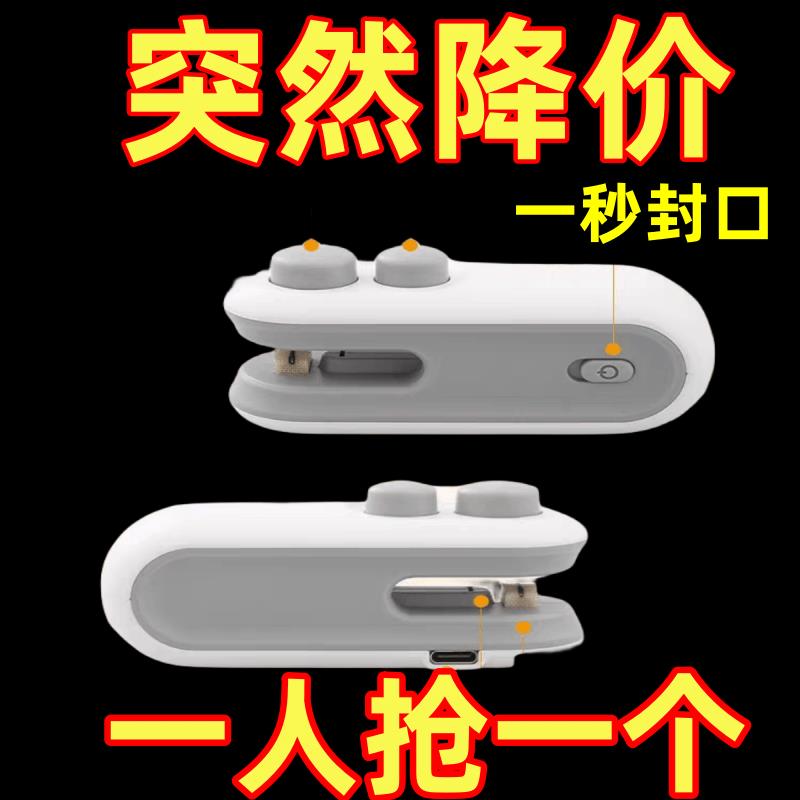【臺灣公司 可開發票】新款封口機小型包裝袋家用密封便攜神器迷你零食塑封包裝機封