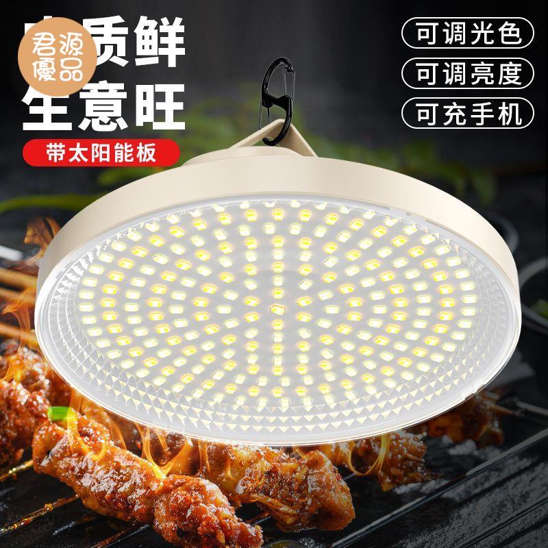 太陽能燈 戶外燈 露營燈 太陽能夜市擺攤照明燈 led充電燈泡 戶外防水露營燈 家用停電應急燈