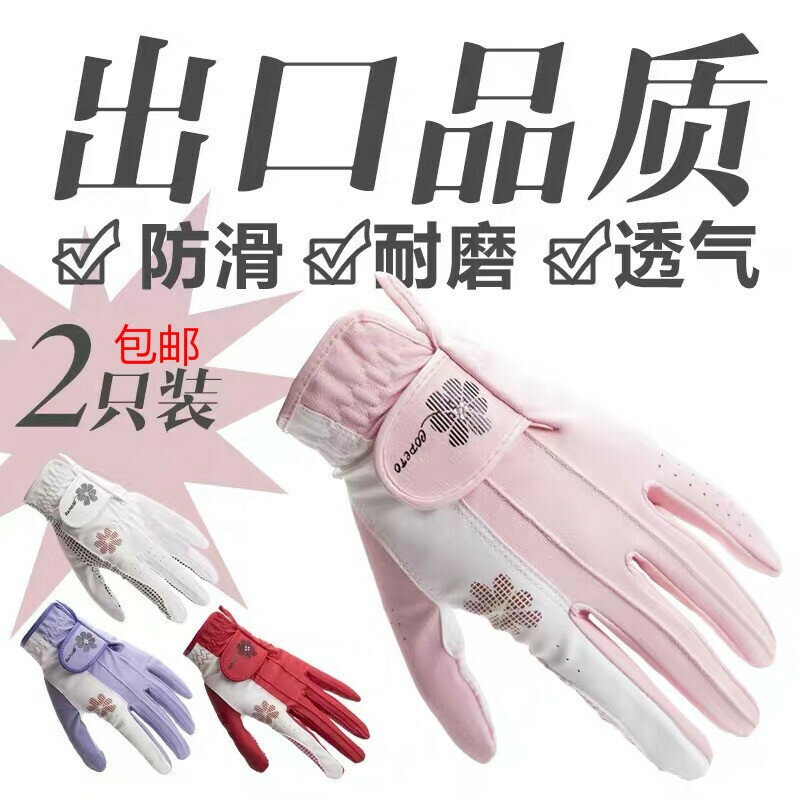 高爾夫球手套女款golf女士雙手防滑耐磨透氣護手出口韓版GOLF手套