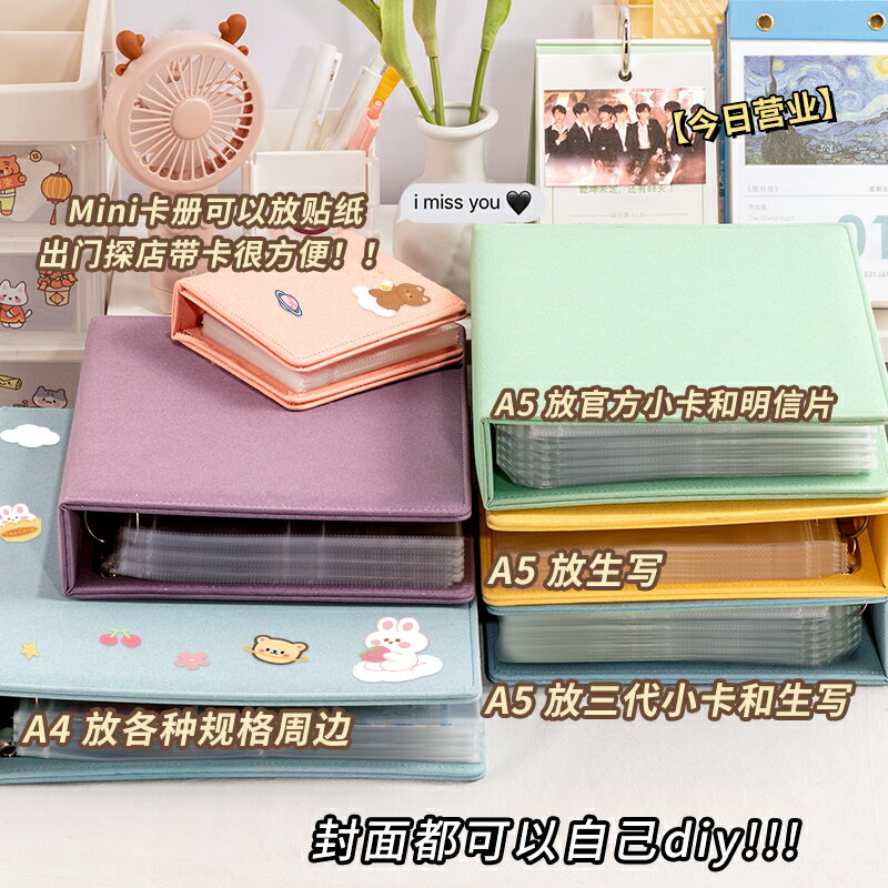 a5卡冊追星定製活頁內頁3寸4寸小卡6寸明信小卡收納冊片卡片四格集卡冊六寸愛豆專輯四宮格拍立得相簿