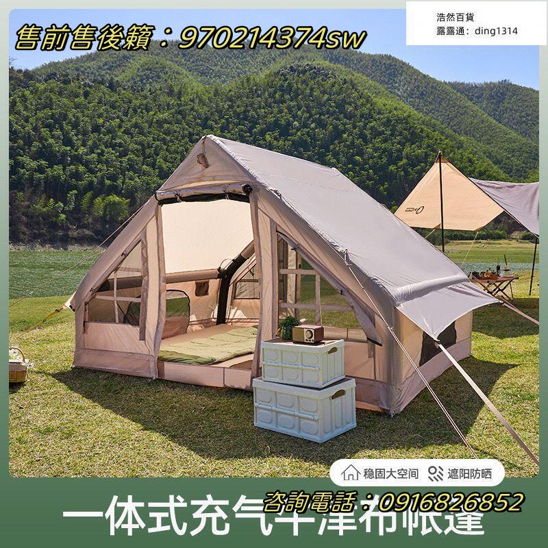 2022新款帳篷戶外自動充氣野營多人加厚防雨超大精致露營裝備