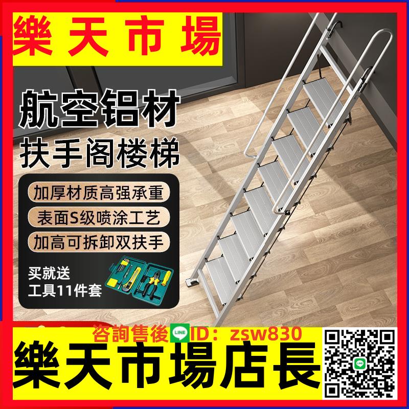 戶外移動折疊平臺樓梯加厚鋁合金八步九步折疊伸縮閣樓梯子