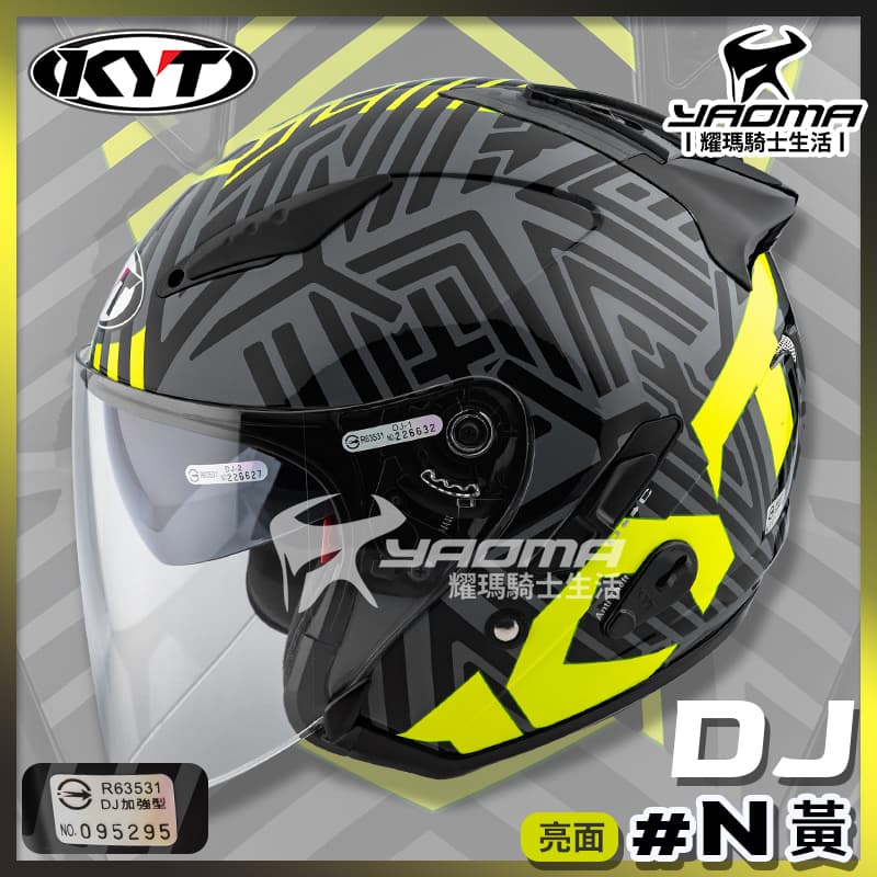KYT 安全帽 DJ #N 黃 亮面 內建墨鏡 3/4罩 安全帽 內襯可拆 通勤帽 排齒扣 耀瑪騎士機車部品
