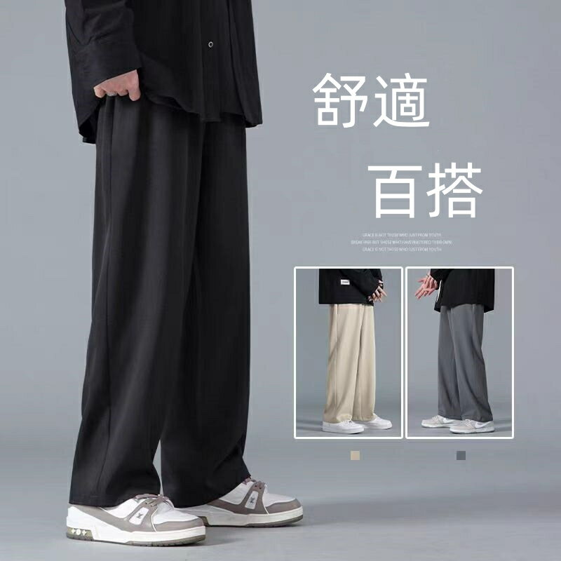 ⚡臺灣發貨 寬褲 休閒直筒褲 寬鬆顯腿長 褲子男 舒適百搭 秋季新款 透氣垂感工作褲 男生長褲 大尺碼M-5XL