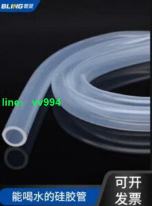 透明矽膠管 矽膠橡管 無味食品級 耐高溫 軟管 4/6/8/10/12mm 滿300出貨