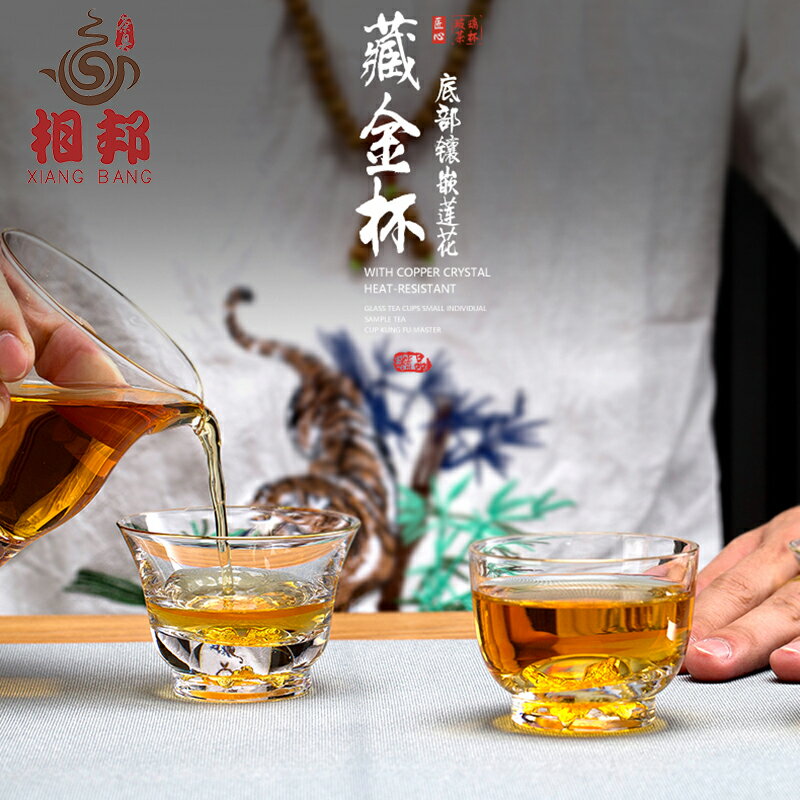 相邦杯日式玻璃茶杯手工耐熱透明水晶金邊藏金盃水主人品茗杯茶具