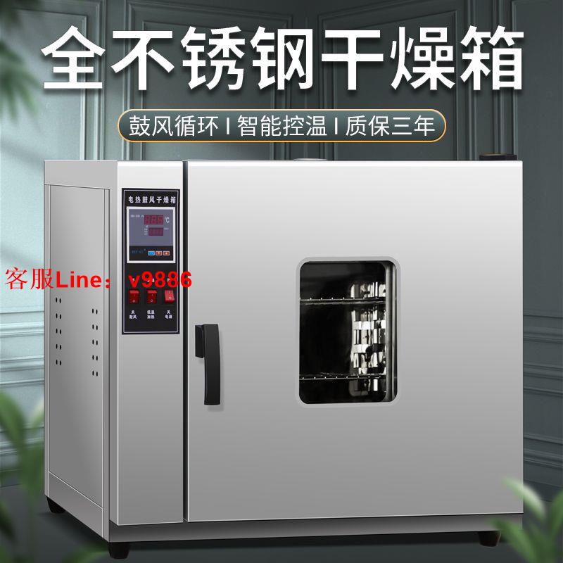 【最低價】【公司貨】電熱恒溫鼓風干燥箱小型實驗室烘箱焊條烘干箱500度高溫工業烤箱