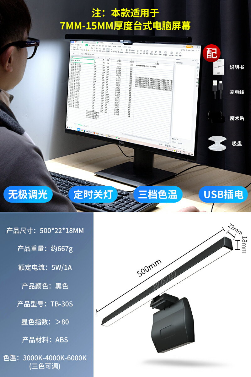 螢幕夾燈 螢幕夾燈 電腦掛燈 電腦螢幕掛燈筆記本臺式曲面顯示器掛燈護眼燈辦公桌面臺燈補光燈【MJ26055】