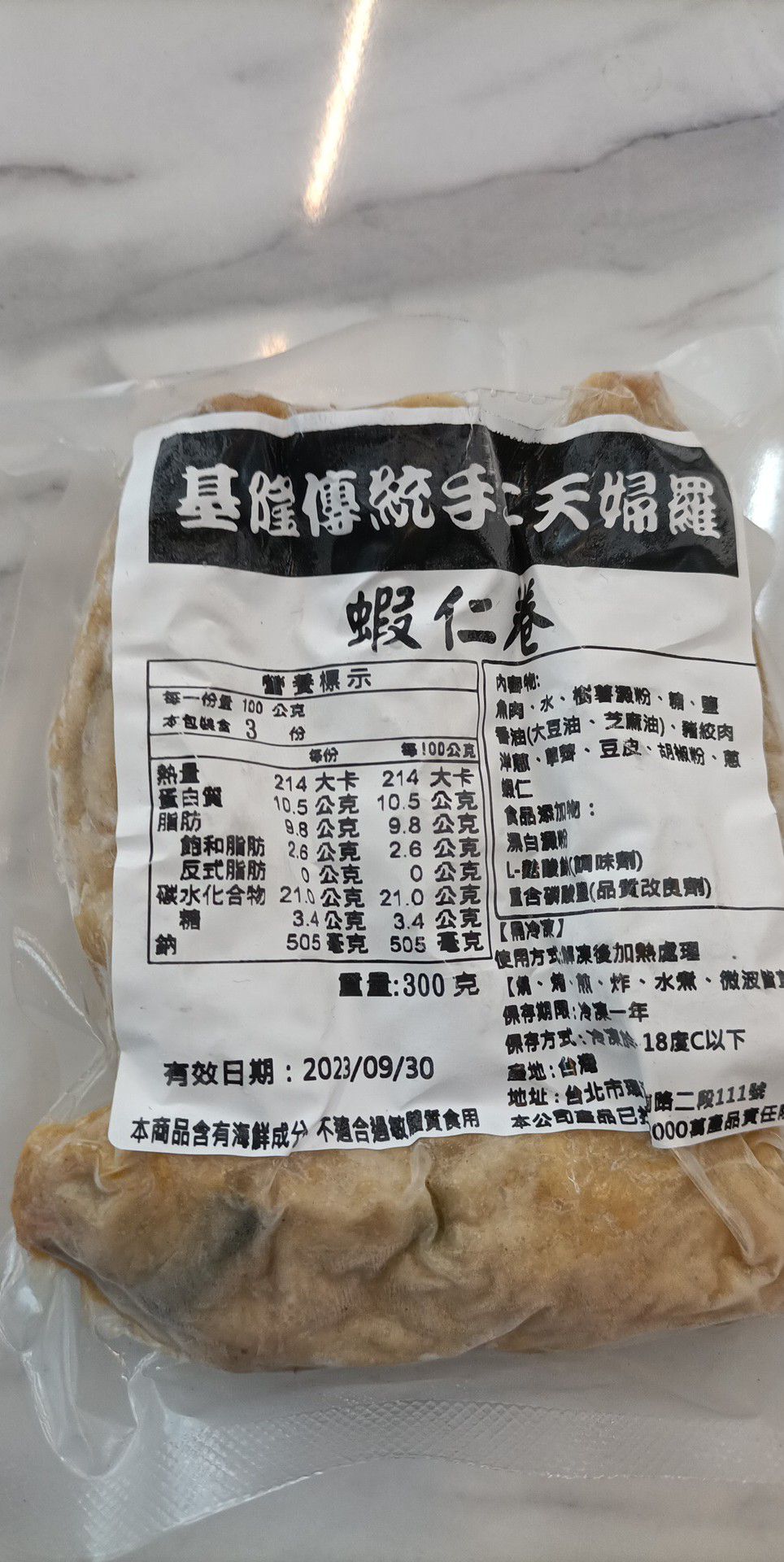 手工蝦仁捲300g