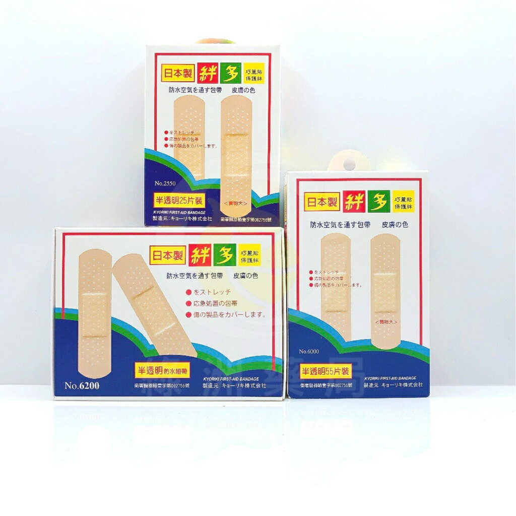 【BIND-in 絆多醫材】日本制半透明防水膠布  (25片/55片/120片)【綠洲藥局】