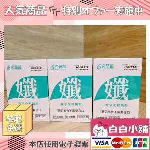 宏碁集團 多國專利C3G標靶組(6盒) 究享受輕孅粉【白白小舖】