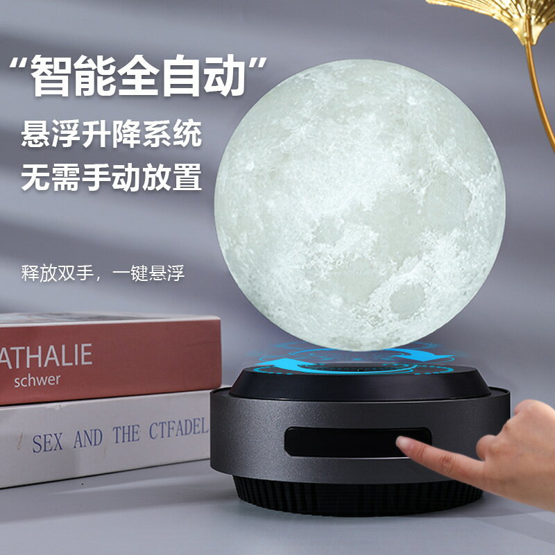 免運 智能升級版磁懸浮自動升降月球燈黑科技潮流擺件中秋節情人節禮物