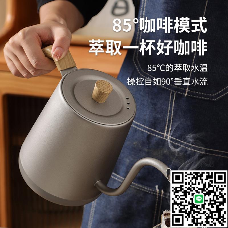 多功能電熱水壺110v智慧調溫手沖咖啡壺出口小家電細長嘴英規泡茶
