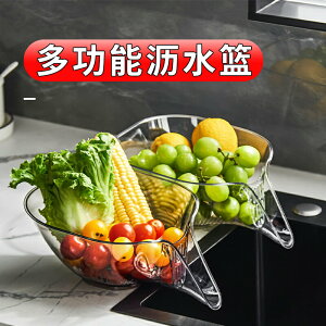 新款多功能瀝水籃廚房家用洗菜盆瀝水碗高端創意洗水果透明瀝水盆