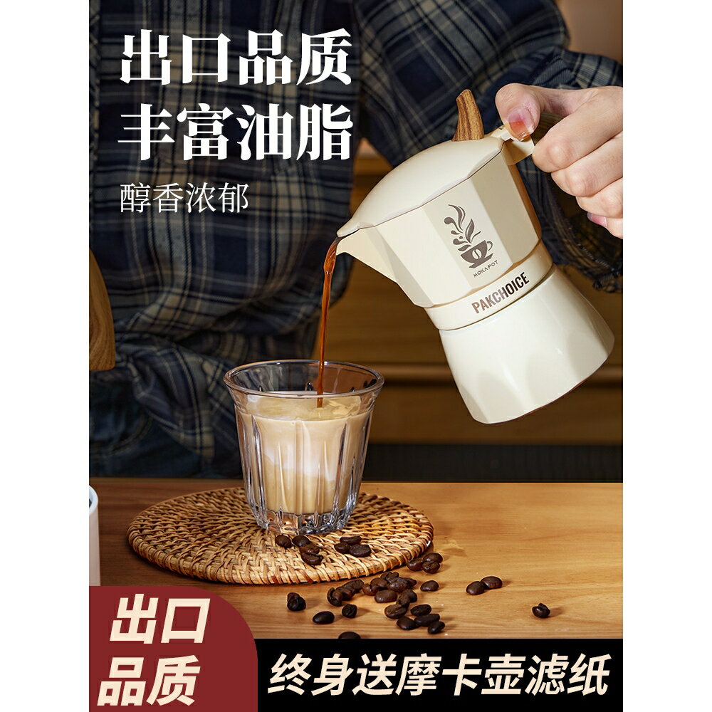 日本進口MUJIE摩卡壺家用小型咖啡套裝全自動雙閥咖啡杯萃取煮咖