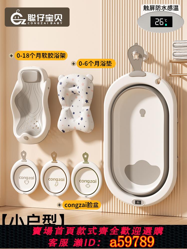 【臺灣公司 可打統編】嬰兒洗澡盆兒童可坐泡澡桶寶寶折疊沐浴桶新生小孩兒躺託家用浴盆