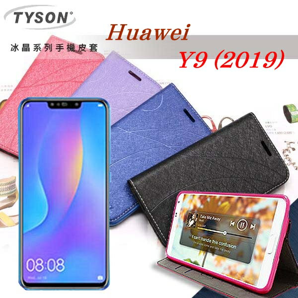 【愛瘋潮】 99免運 現貨 可站立 可插卡   TYSON HUWAEI Y9 (2019)  冰晶系列 隱藏式磁扣側掀皮套 保護套 手機殼