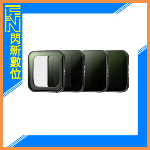 搶券最高折233｜Insta360 Ace Pro ND濾鏡組(公司貨)【CUBE卡最高10%回饋】