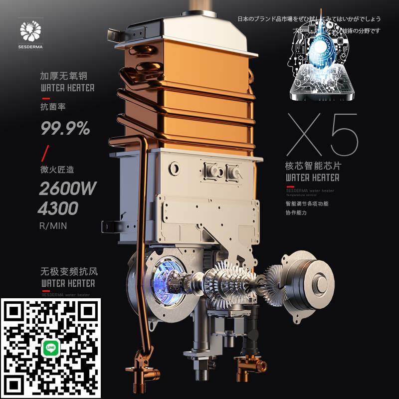 SESDERMA日本燃氣熱水器恆溫水伺服家用13升智慧強排一級靜音防凍
