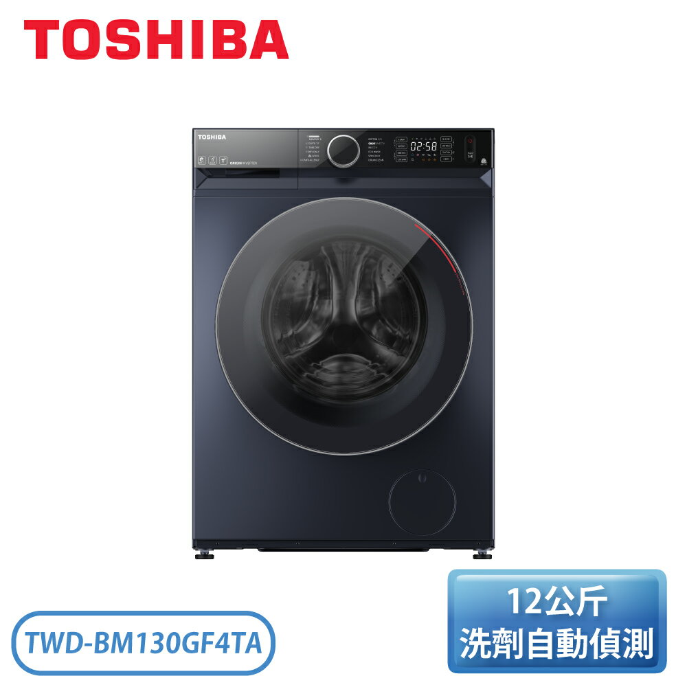 【含基本安裝】［TOSHIBA 東芝］12公斤/8公斤 AI 智慧IOT X 超微奈米泡泡 洗脫烘洗衣機 TWD-BM130GF4TA(MG)