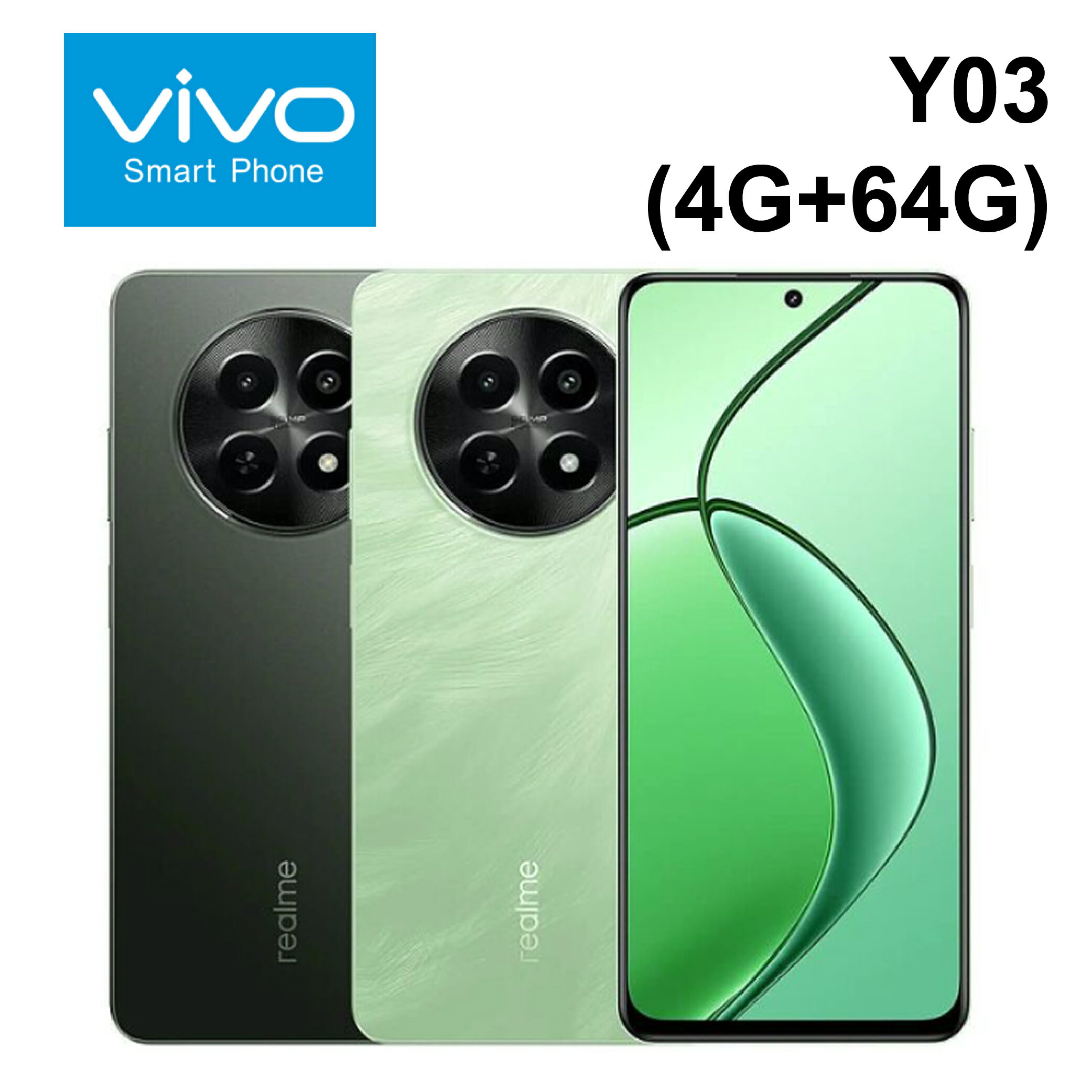 vivo Y03 (4G+64G) 6.56吋 IP54防塵防水 15W快充 【APP下單最高22%點數回饋】