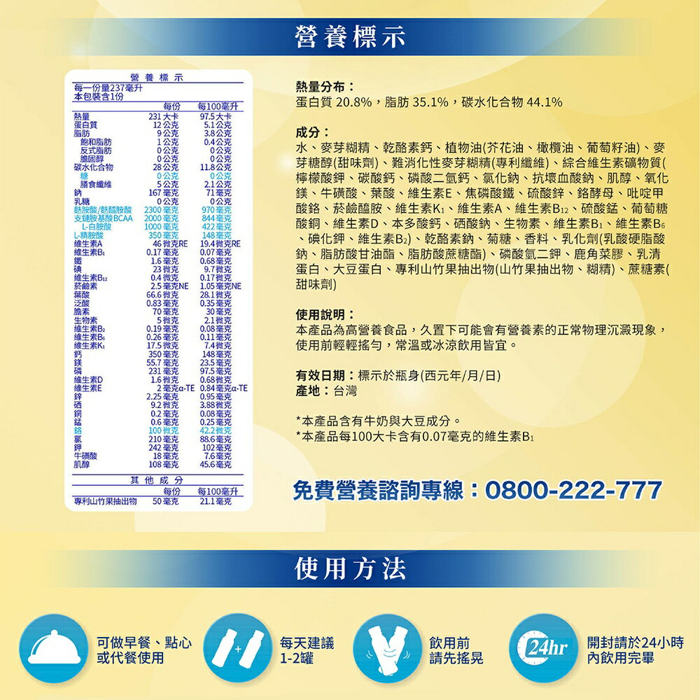 ＵＴＯ｜佳倍優 鉻100 3EX 強化配方 無糖 超商限12罐/台灣公司貨/開立發票 4