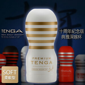 日本TENGA白金真空杯TOC-101PS
