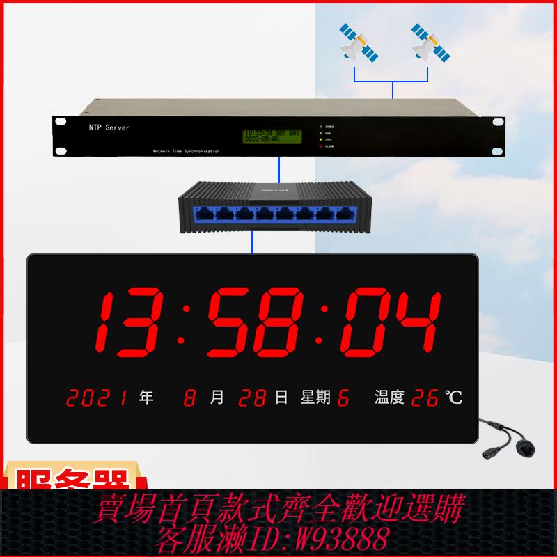 {臺灣公司貨 可打統編}河創LED授時電子鐘網路時鐘NTP伺服器北斗GPS標準考場子母掛鐘