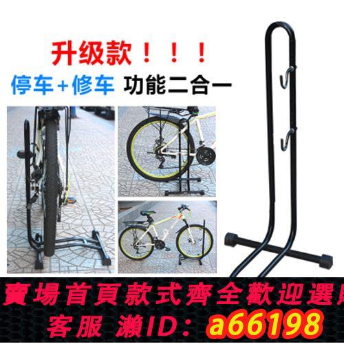 【臺灣公司 可開發票】山地車停車架自行車維修架u型L型室內展示架修理架公路車單車掛架