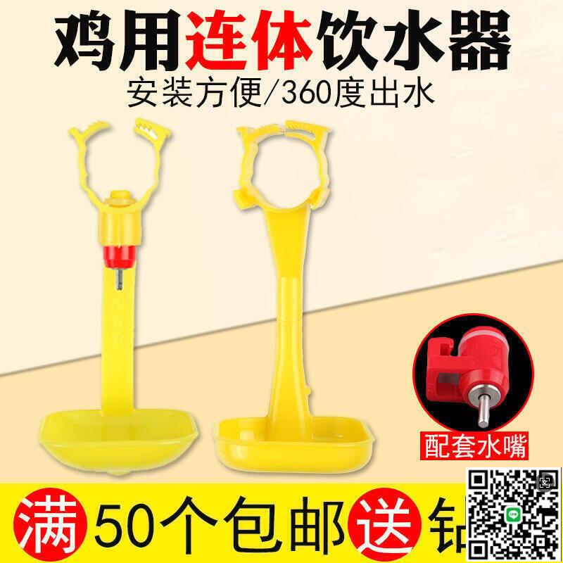 【千羽家居】特價?雞用飲水器小雞鋼球連體一體乳頭式吊杯自動雞飲水器養雞裝置用品
